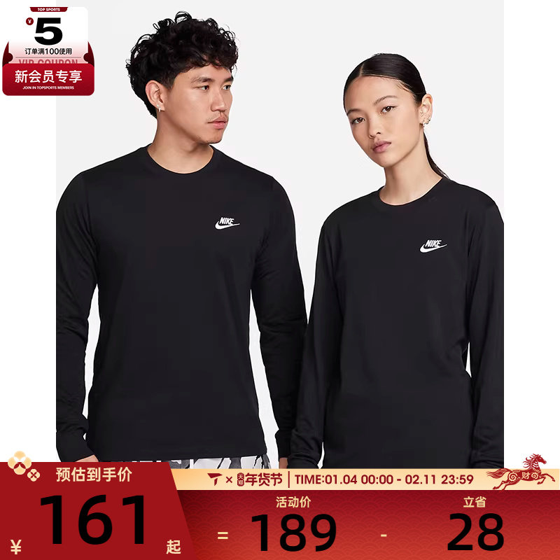 Nike耐克男装运动休闲长袖T恤圆领卫衣套头衫AR5194-010,运动服/休闲服装,运动T恤,淘宝优惠券,粉丝福利购,淘宝优惠卷