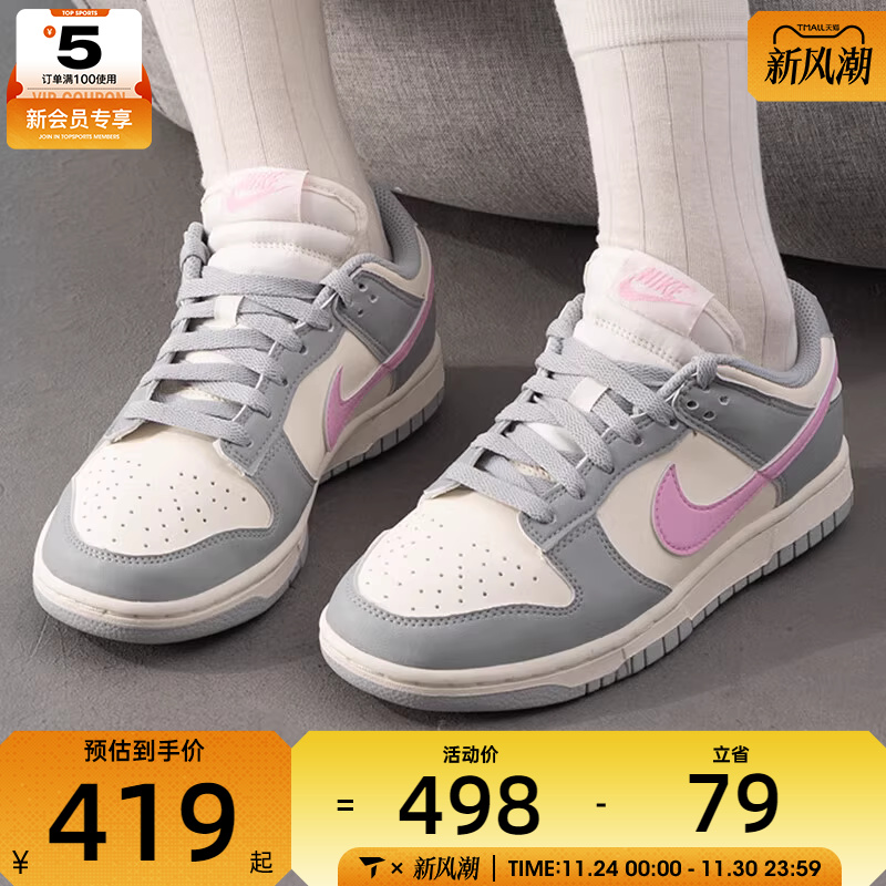 NIKE耐克女鞋DUNK LOW NEXT NATURE运动休闲鞋DD1873-002