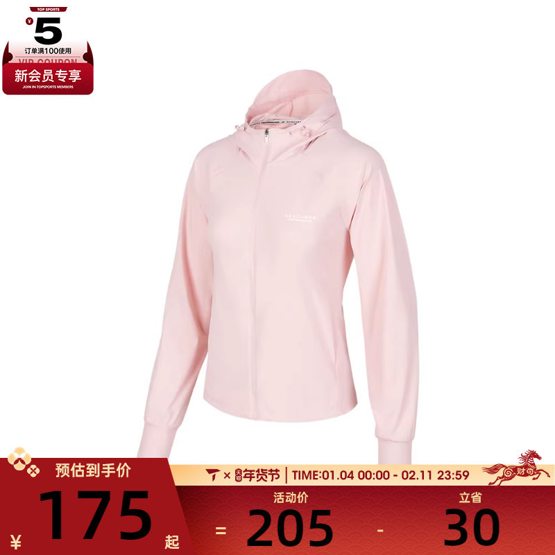 SKECHERS斯凯奇女子运动健身夹克外套P224W168-01L4,运动服/休闲服装,运动茄克/外套,淘宝优惠券,粉丝福利购,淘宝优惠卷