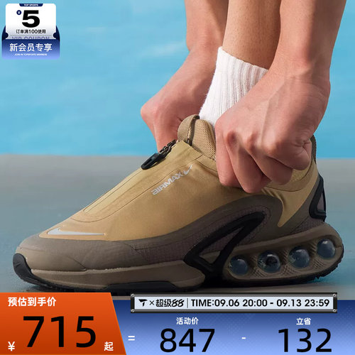 NIKE耐克男子AIR MAX DN ROAM运动训练气垫缓震跑步鞋HQ8605-200