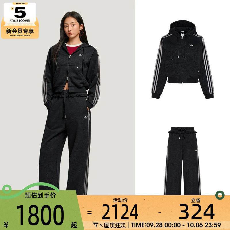滔搏丨Adidas 阿迪达斯三叶草女子甜酷街头风卫衣外套长裤套装