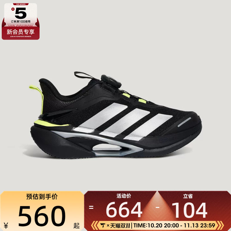 adidas阿迪达斯大童LIGHTDART 2.0 J运动训练跑步鞋LA3873