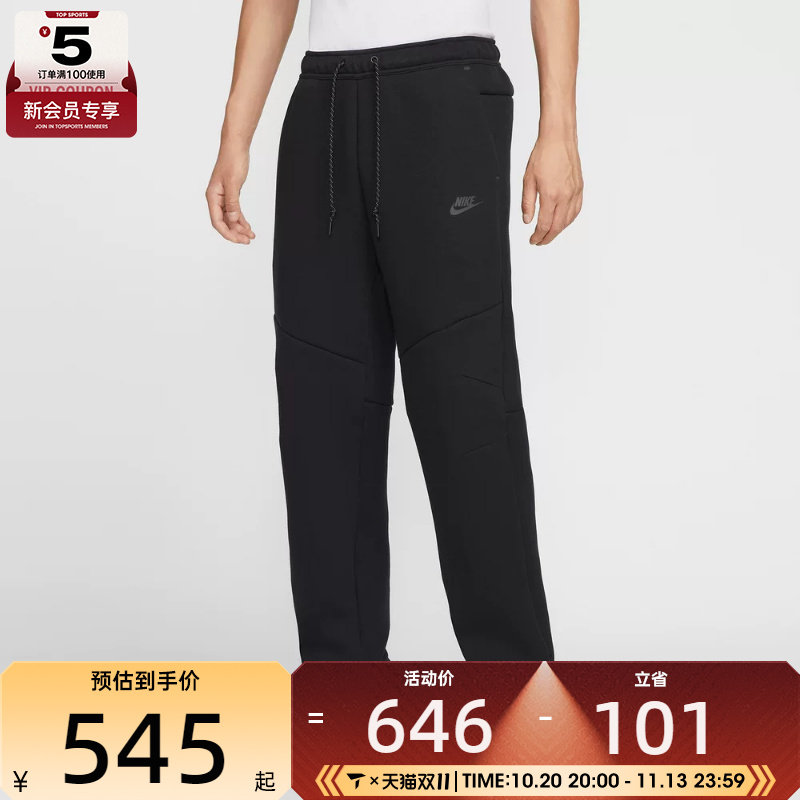 NIKE耐克男子运动训练卫裤拉链口袋直筒长裤IM0698-010