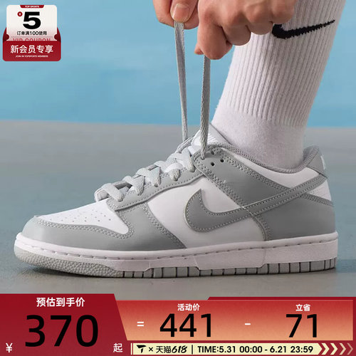 NIKE耐克大童DUNK LOW低帮时尚舒适运动休闲鞋FB9109-123