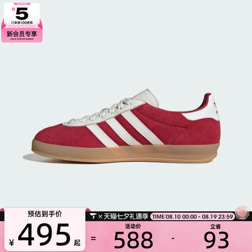 adidas阿迪达斯三叶草男女GAZELLE INDOOR运动休闲鞋IH9652