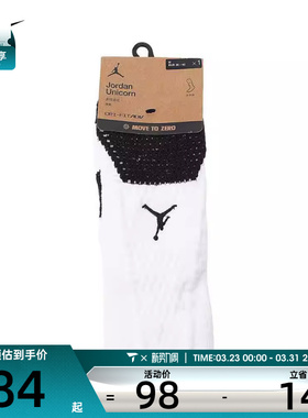 NIKE耐克男女U J UNICORN CRW 1PR -160休闲袜子FZ3393-100