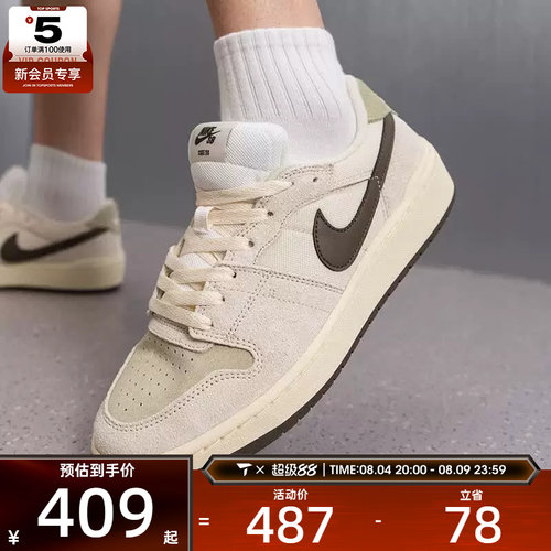 NIKE耐克男子SB CODE 58低帮时尚复古百搭运动休闲鞋IB0108-101