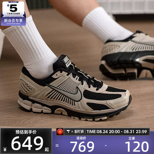 NIKE耐克男子ZOOM VOMERO 5复古老爹鞋运动时尚休闲鞋FJ4151-008