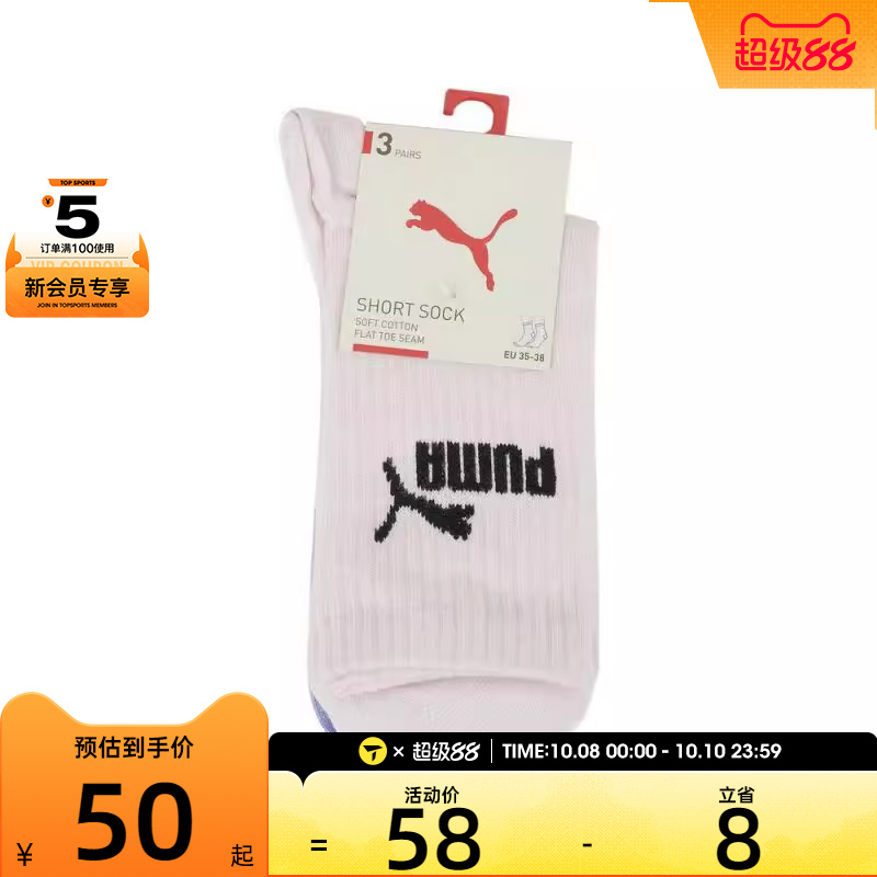 puma彪马中性-PUMA UNISEX SHORT SOCK 3P APAC休闲袜子93590003