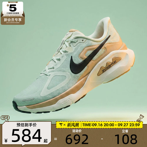 NIKE耐克男子STRUCTURE PLUS运动训练跑步鞋HQ3048-020