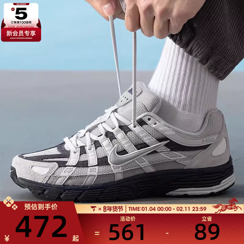 NIKE耐克男子 P-6000 时尚潮流百搭运动日常休闲鞋IB3081-001,运动鞋new,运动休闲鞋,淘宝优惠券,粉丝福利购,淘宝优惠卷