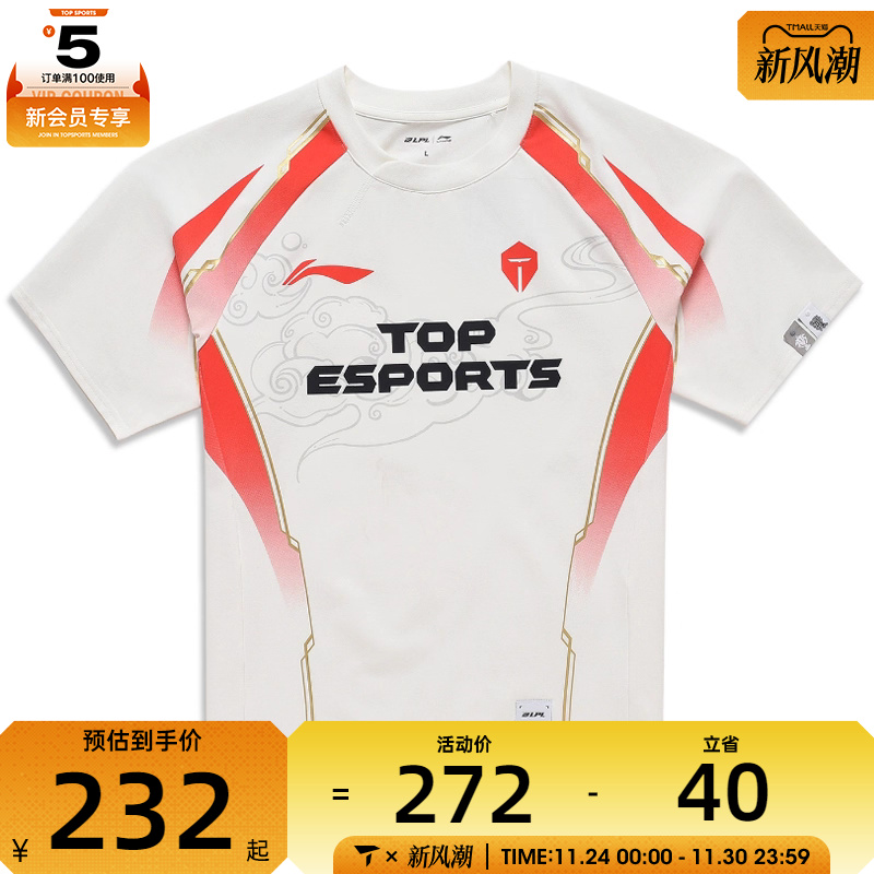 LI-NING李宁中性TES战队短袖T恤无领短TATSU663-1