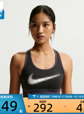 NIKE耐克女子运动健身BRA内衣IR7595-045