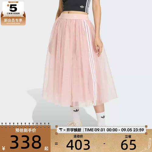 adidas阿迪达斯三叶草女子薄纱优雅松紧腰运动休闲半身裙KS6562