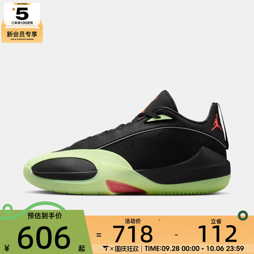 NIKE耐克男子JORDAN TRIANGLE PF运动训练篮球鞋IO0424-001