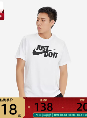 耐克正品短袖男JUST DO IT 圆领JDI黑白基础运动T恤AR5007-100