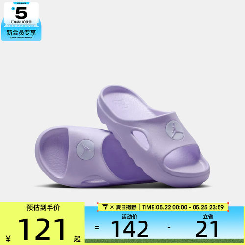 NIKE耐克大童JORDAN HYDRIP SLIDE (GS)运动休闲拖鞋II7280-500