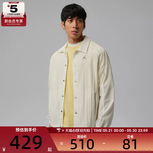 NIKE耐克男子运动健身夹克外套II5319-133