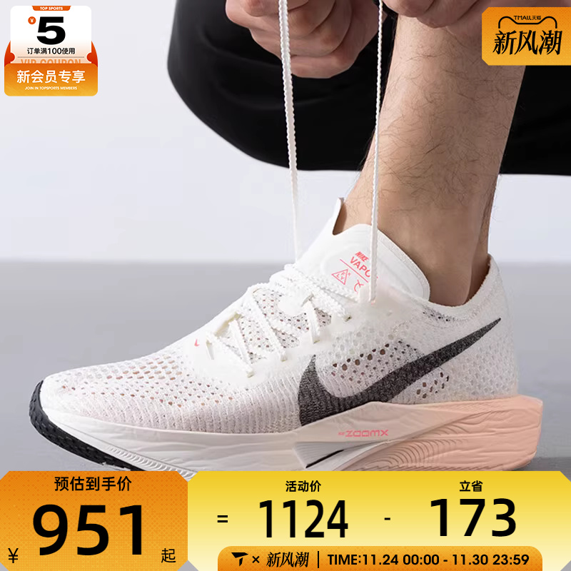 NIKE耐克男子ZOOMX VAPORFLY NEXT% 3运动训练跑步鞋DV4129-103