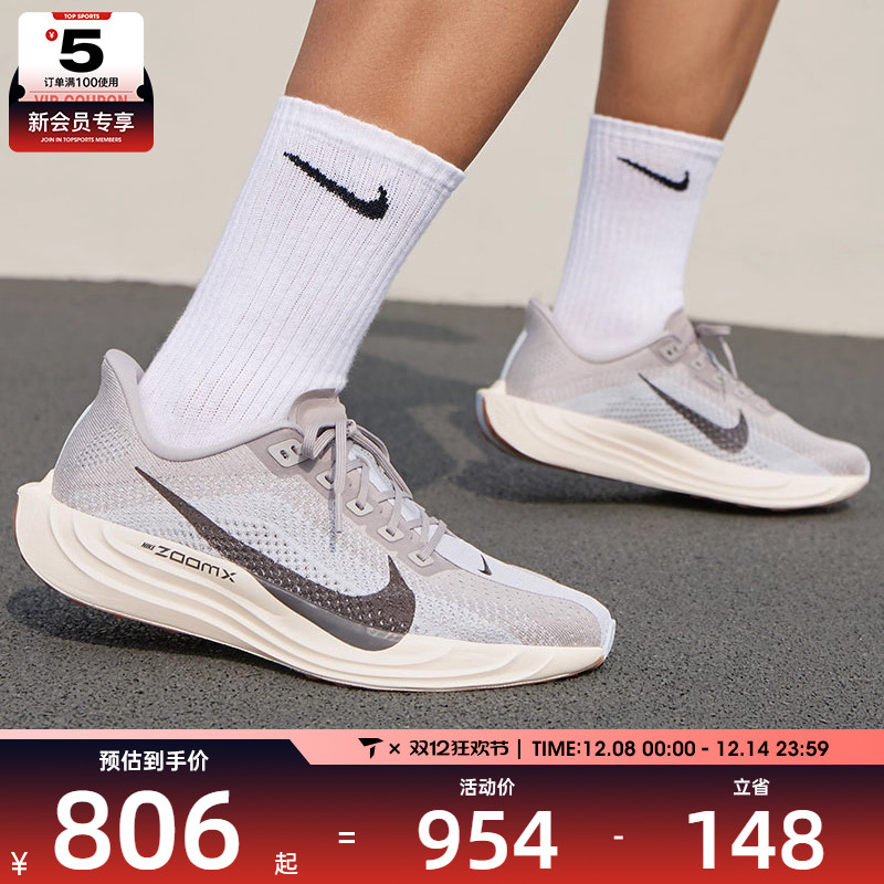 NIKE耐克男子PEGASUS PLUS缓震运动休闲训练跑步鞋FQ7262-010