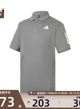 adidas阿迪达斯男子CLUB SMU3S 运动POLO衫IY3215