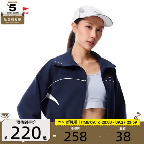 LI-NING李宁女子时尚百搭运动休闲无帽卫衣外套AWDW416-2