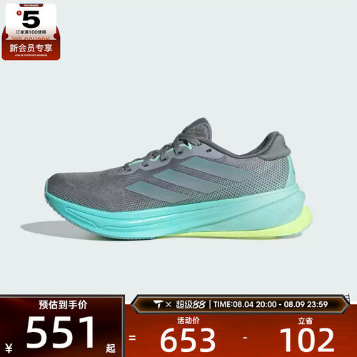 adidas阿迪达斯女子SUPERNOVA RISE 2 W运动训练跑步鞋JQ7691
