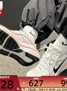 NIKE耐克男子AIR WINFLO 12厚底舒适运动公路跑步鞋HV9272-107