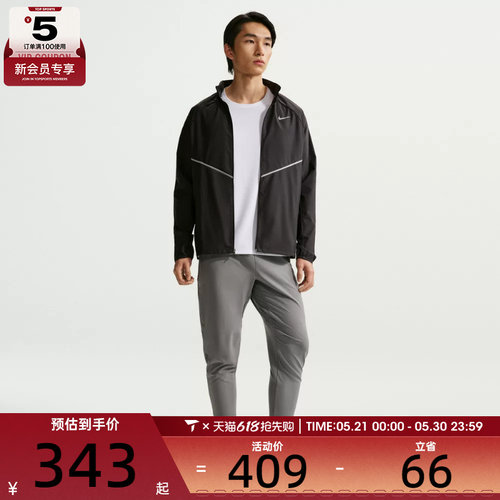 NIKE耐克男子潮流时尚百搭运动训练健身夹克外套IF2370-010