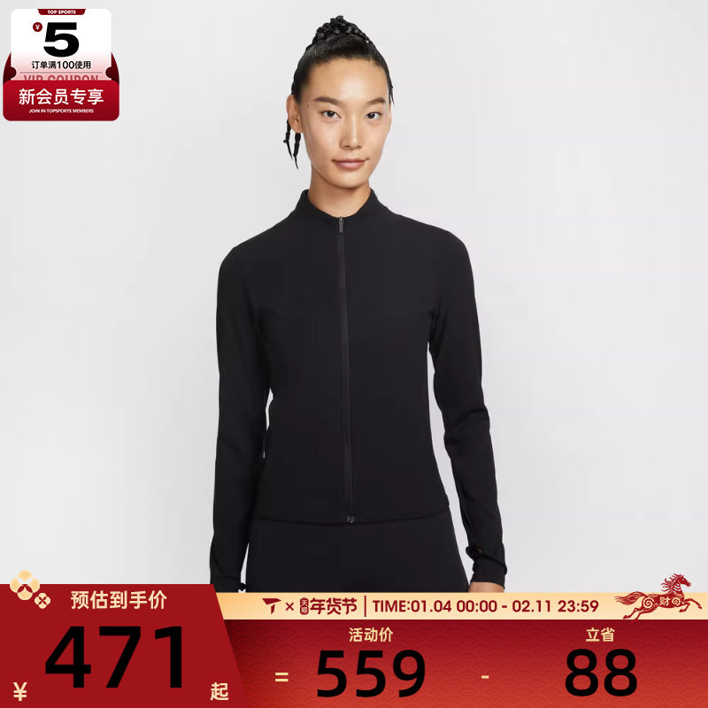 NIKE耐克女子AS W NK DF ZENVY 运动健身夹克外套II3928-010