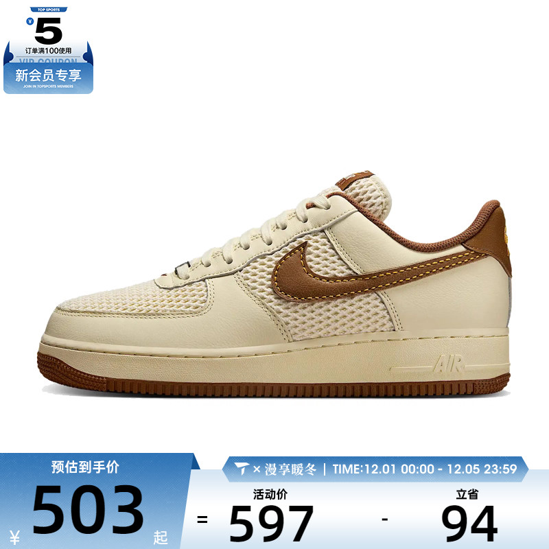 NIKE耐克男子AIR FORCE 1 '07 LV8运动休闲鞋IB7719-113