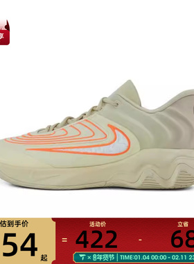 NIKE耐克男子GIANNIS IMMORTALITY运动训练篮球鞋FQ3681-200