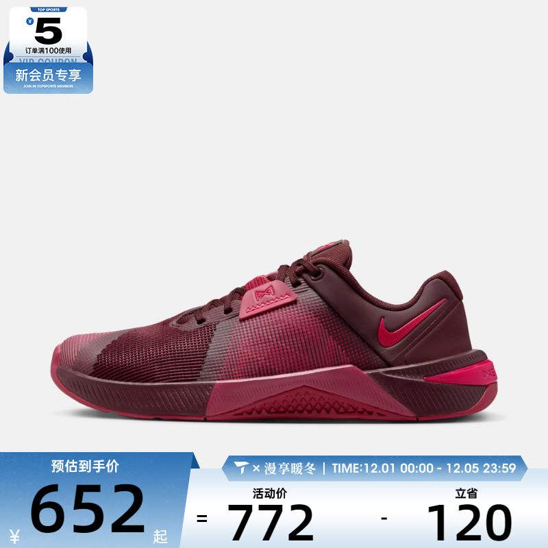 NIKE耐克女子METCON 10运动训练缓震跑步鞋HQ2620-603