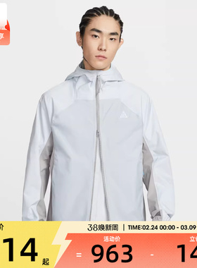 NIKE耐克男子AS M ACG SFADV 运动健身夹克外套IF1144-025