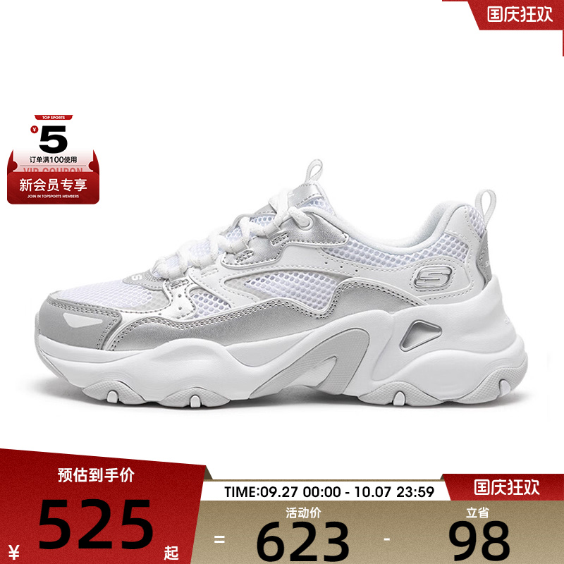 SKECHERS斯凯奇女子DLITES运动休闲鞋150525-WSL