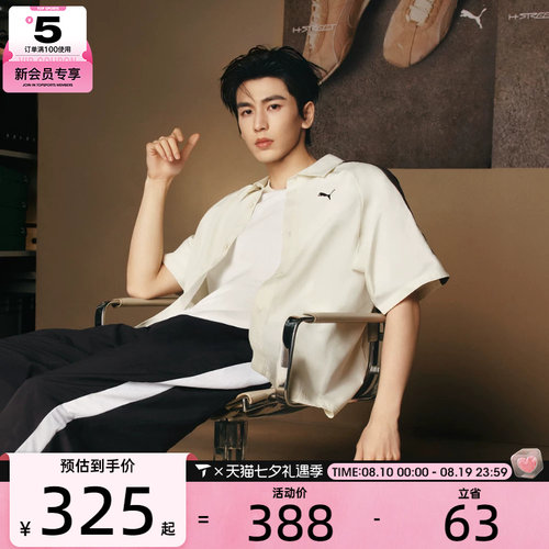 puma彪马男女运动休闲短袖衬衫63845987