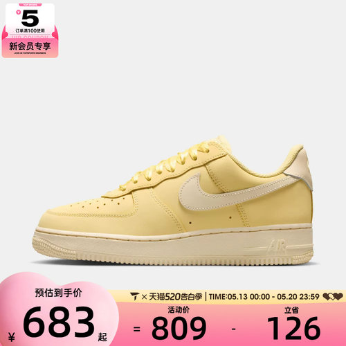 NIKE耐克女子W  AIR FORCE 1 RETRO PRM运动休闲鞋IR0871-700