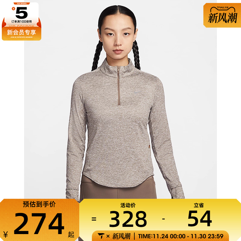 NIKE耐克女子AS W NK SWIFT DF UV HZ TOP运动长T恤HQ0500-233