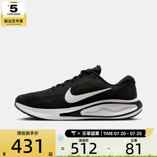 NIKE耐克男鞋NIKE JOURNEY RUN运动训练跑步鞋FN0228-001
