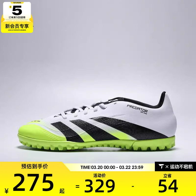 adidas阿迪达斯男女PREDATOR CLUB TF运动训练足球鞋JH8854