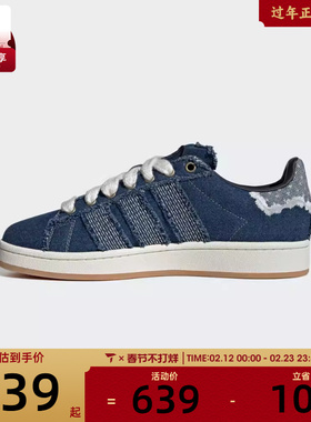 adidas阿迪达斯三叶草男女CAMPUS 00sC运动休闲鞋HQ9261