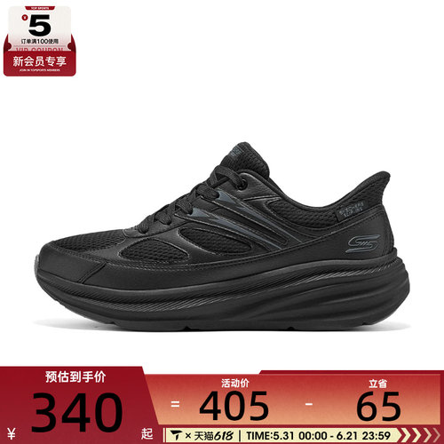 SKECHERS斯凯奇男子BOBS运动休闲鞋118432-BBK