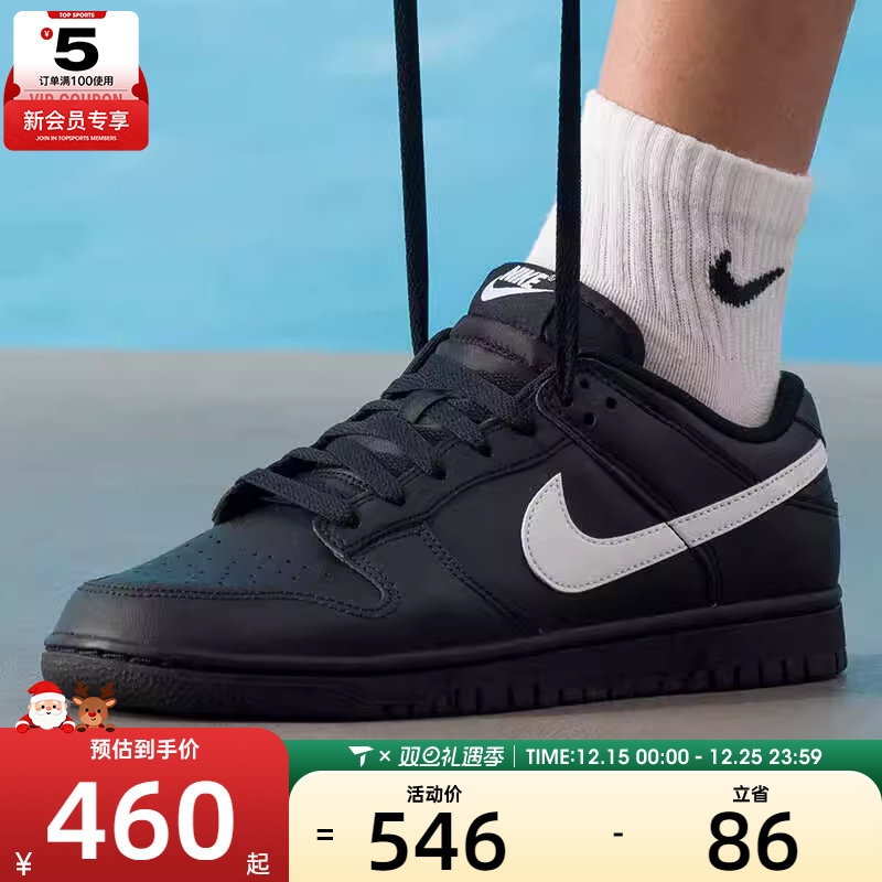 NIKE耐克男子DUNK LOW黑白低帮复古板鞋运动休闲鞋IO7606-010