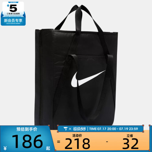 NIKE耐克女子NK GYM TOTE - SP26运动休闲挎包IH7964-010