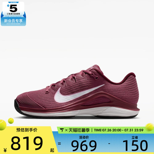NIKE耐克女子ZOOM VAPOR 12 HC运动休闲网球鞋FV5554-600