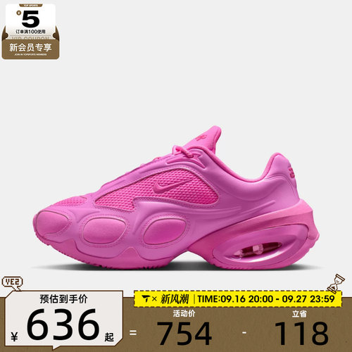 NIKE耐克女子AIR MAX MUSE运动鞋老爹鞋跑步鞋FV1920-602