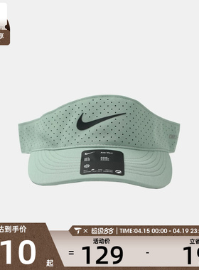 NIKE耐克男女U NK DFADV ACE VISOR U运动休闲帽子FB6443-006