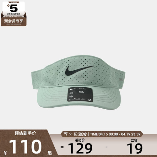 NIKE耐克男女U NK DFADV ACE VISOR U运动休闲帽子FB6443-006
