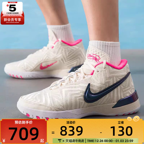 NIKE耐克男子LEBRON NXXT GENISUS詹姆斯训练篮球鞋IB1271-100