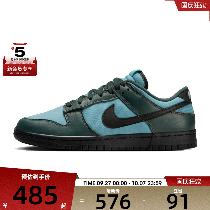 NIKE耐克男子NIKE DUNK LOW RETRO SE运动板鞋/复刻鞋FZ3052-300